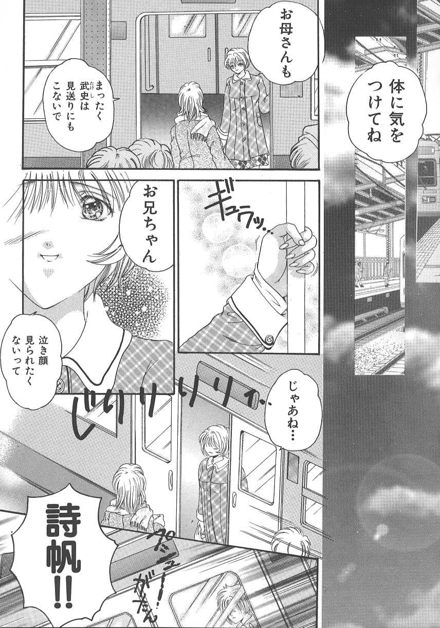 [Mizunose Mizuho] Otona no Kankei - Page 24