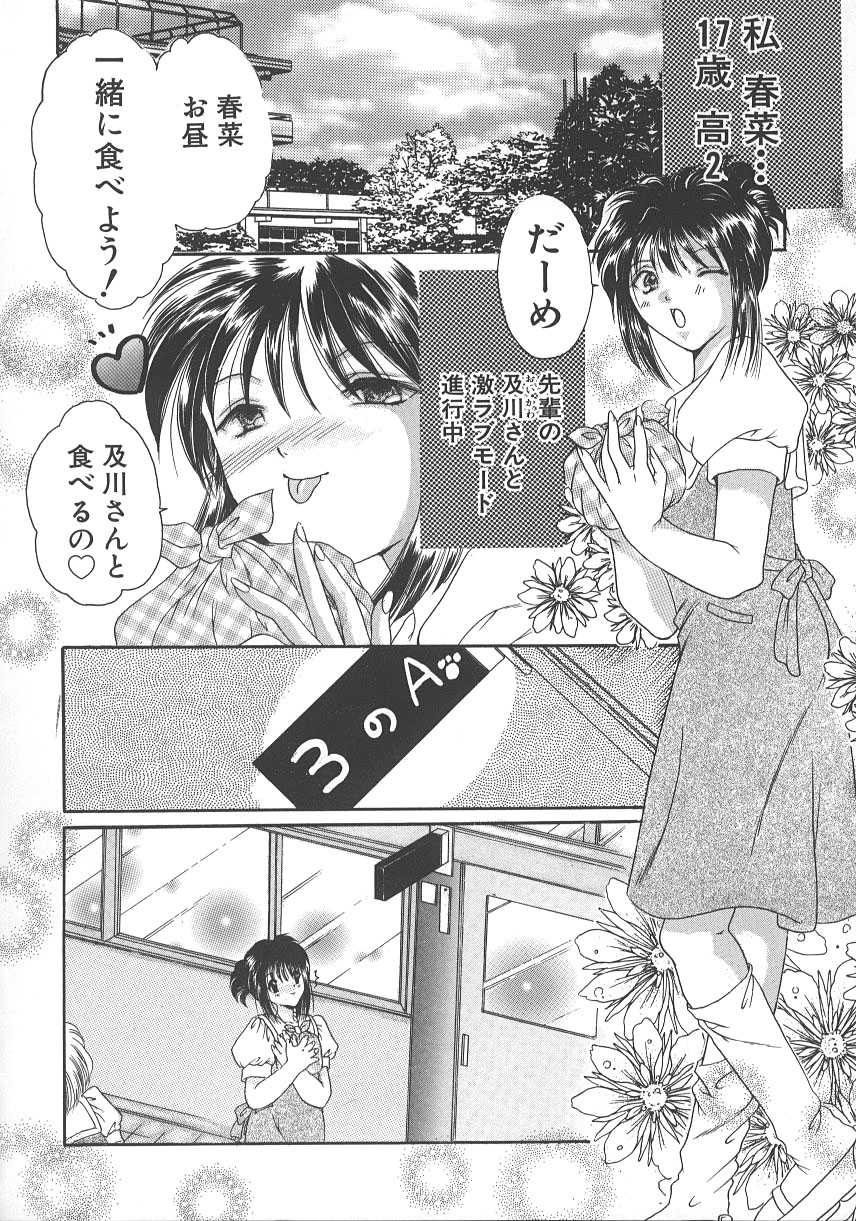 [Mizunose Mizuho] Otona no Kankei - Page 31