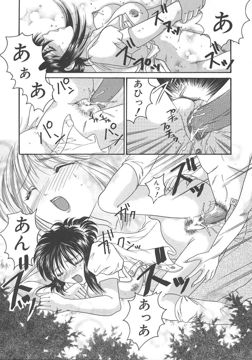 [Mizunose Mizuho] Otona no Kankei - Page 40