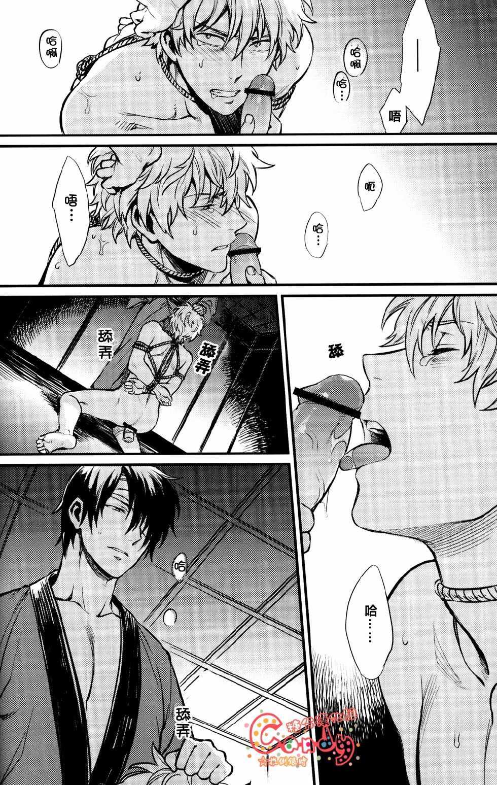 (AiBaka) [3745HOUSE (Mikami Takeru)] Sono Sube wo Boku wa Shiranai (Gintama) [Chinese] - Page 13