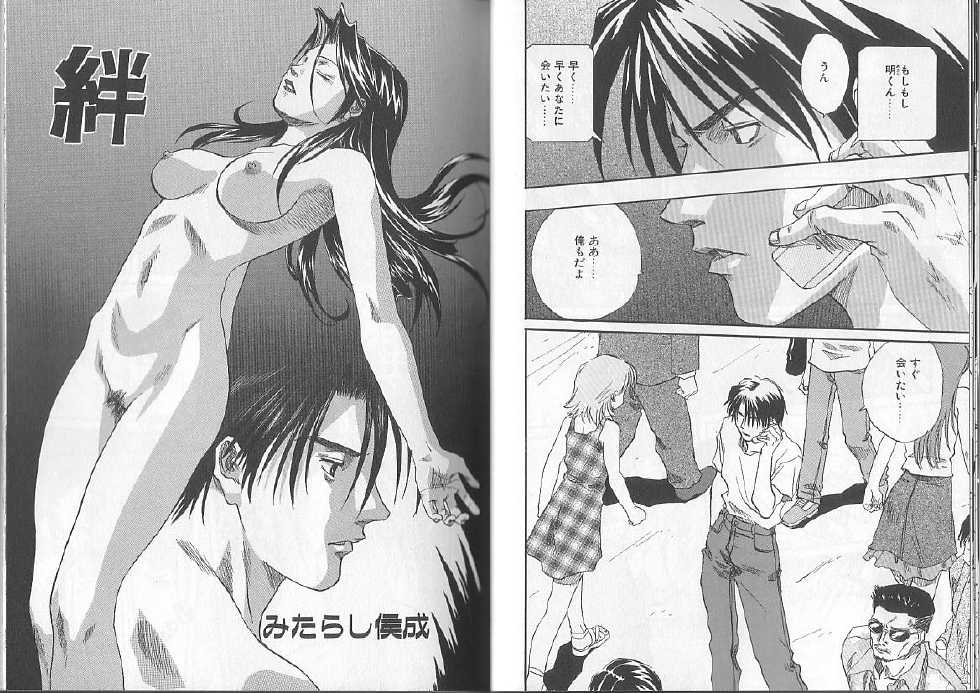 [Anthology] I.D. Comic Vol. 2 - Inbo [Incomplete] - Page 13