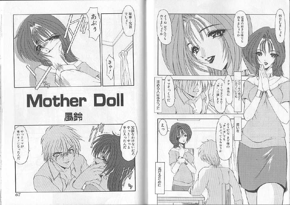 [Anthology] I.D. Comic Vol. 2 - Inbo [Incomplete] - Page 33