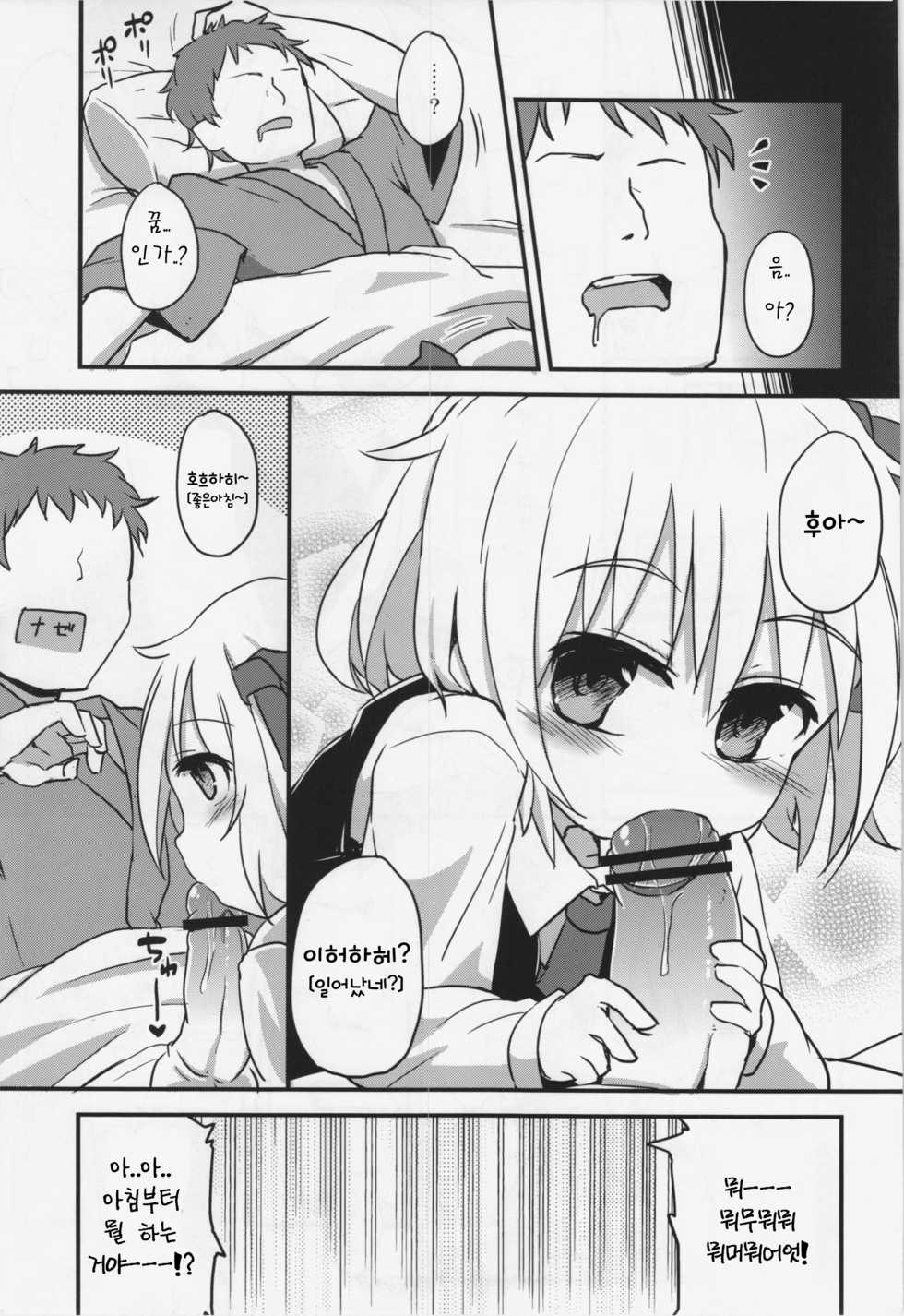 (C83) [Yousei Allergen (TEC)] Itoshi no Blindness (Touhou Project) [Korean] - Page 5