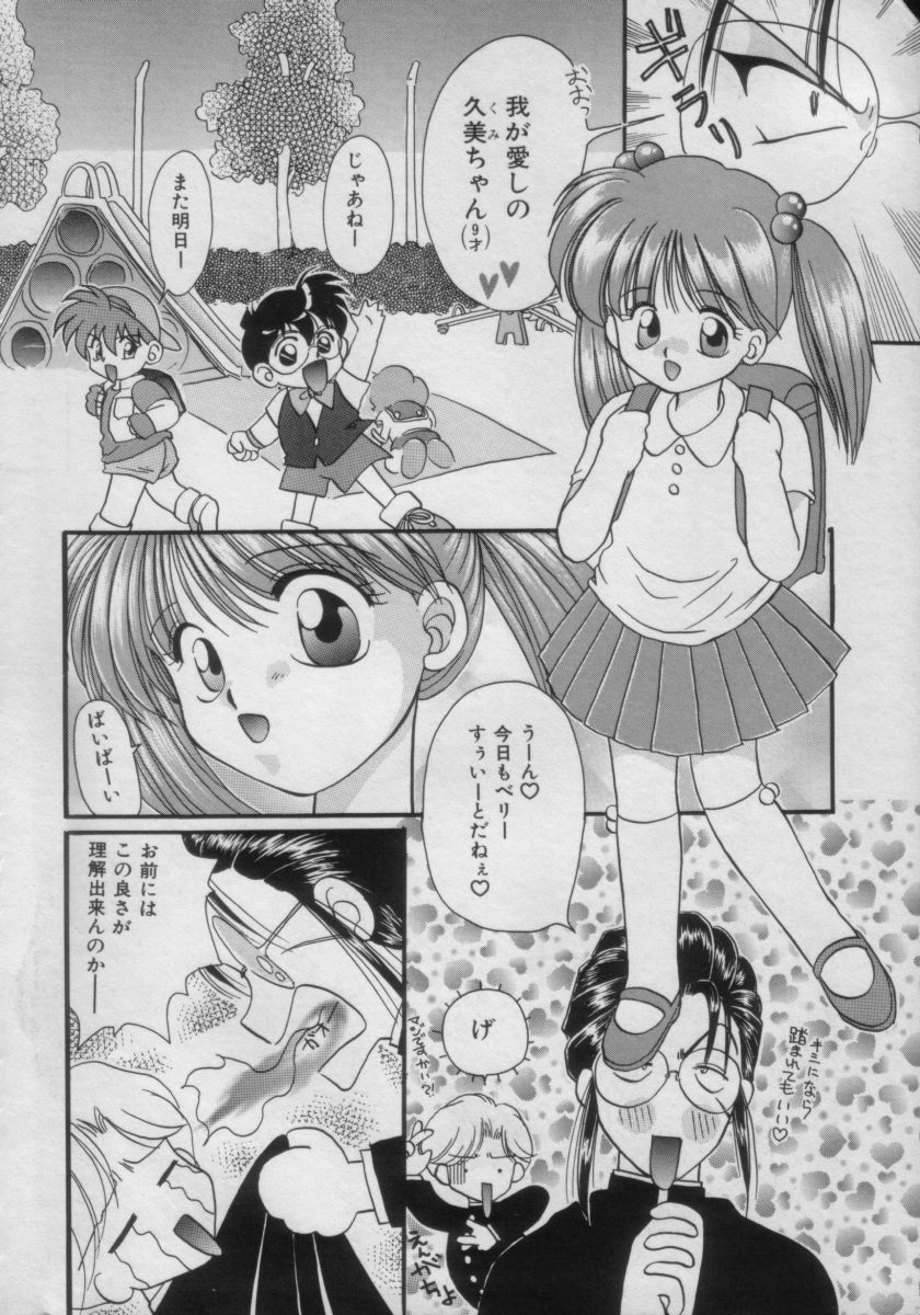 [Anthology] Comic Petit Chime Vol. 3 - Page 10