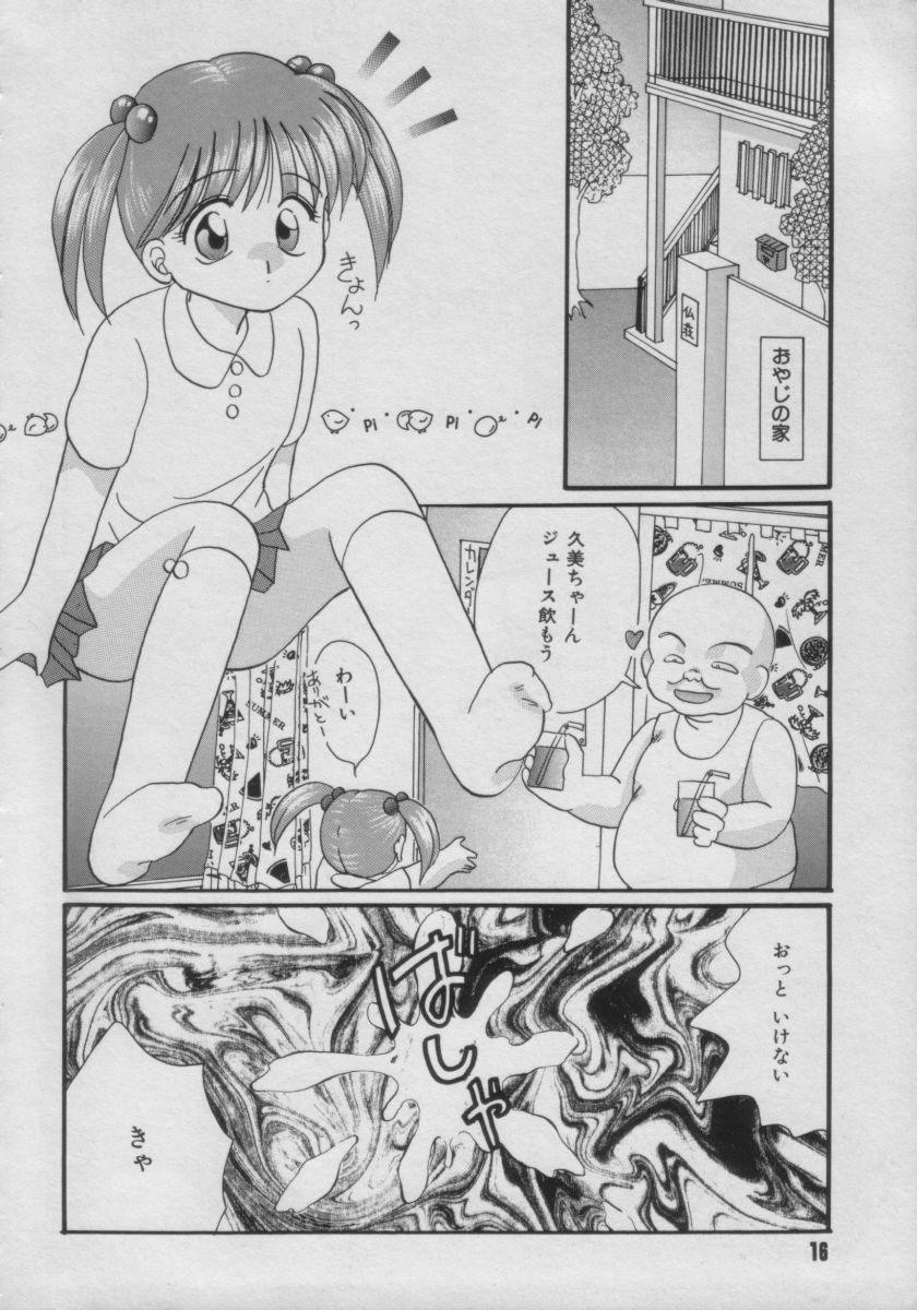 [Anthology] Comic Petit Chime Vol. 3 - Page 16