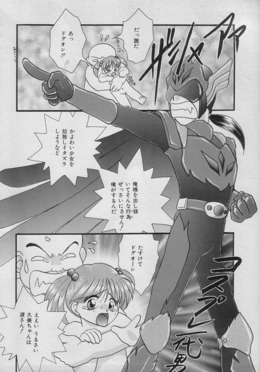 [Anthology] Comic Petit Chime Vol. 3 - Page 20