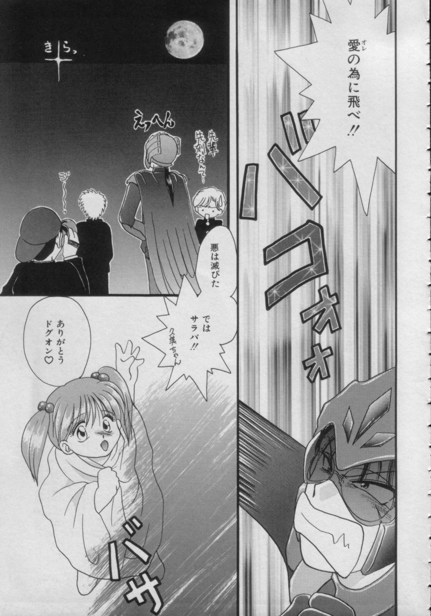 [Anthology] Comic Petit Chime Vol. 3 - Page 21