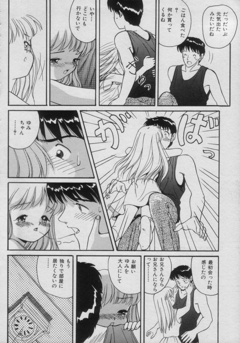 [Anthology] Comic Petit Chime Vol. 3 - Page 34