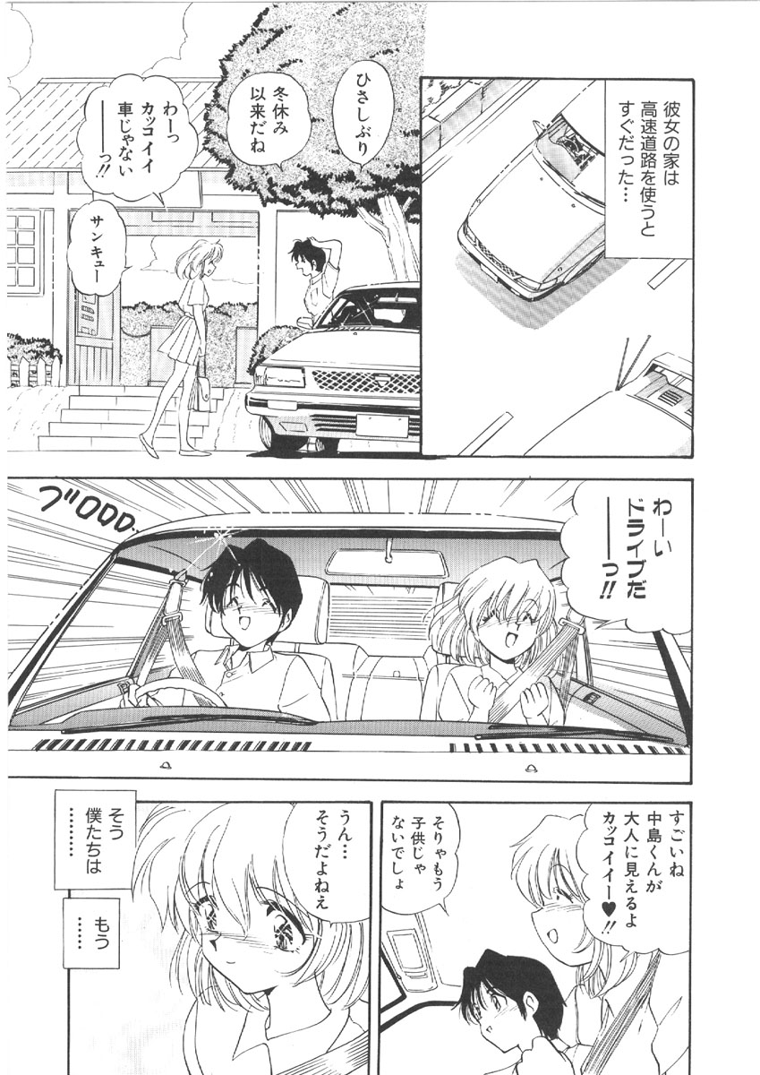 [Mori Hiromi] Onee-san no Kagai Jugyou - Page 9