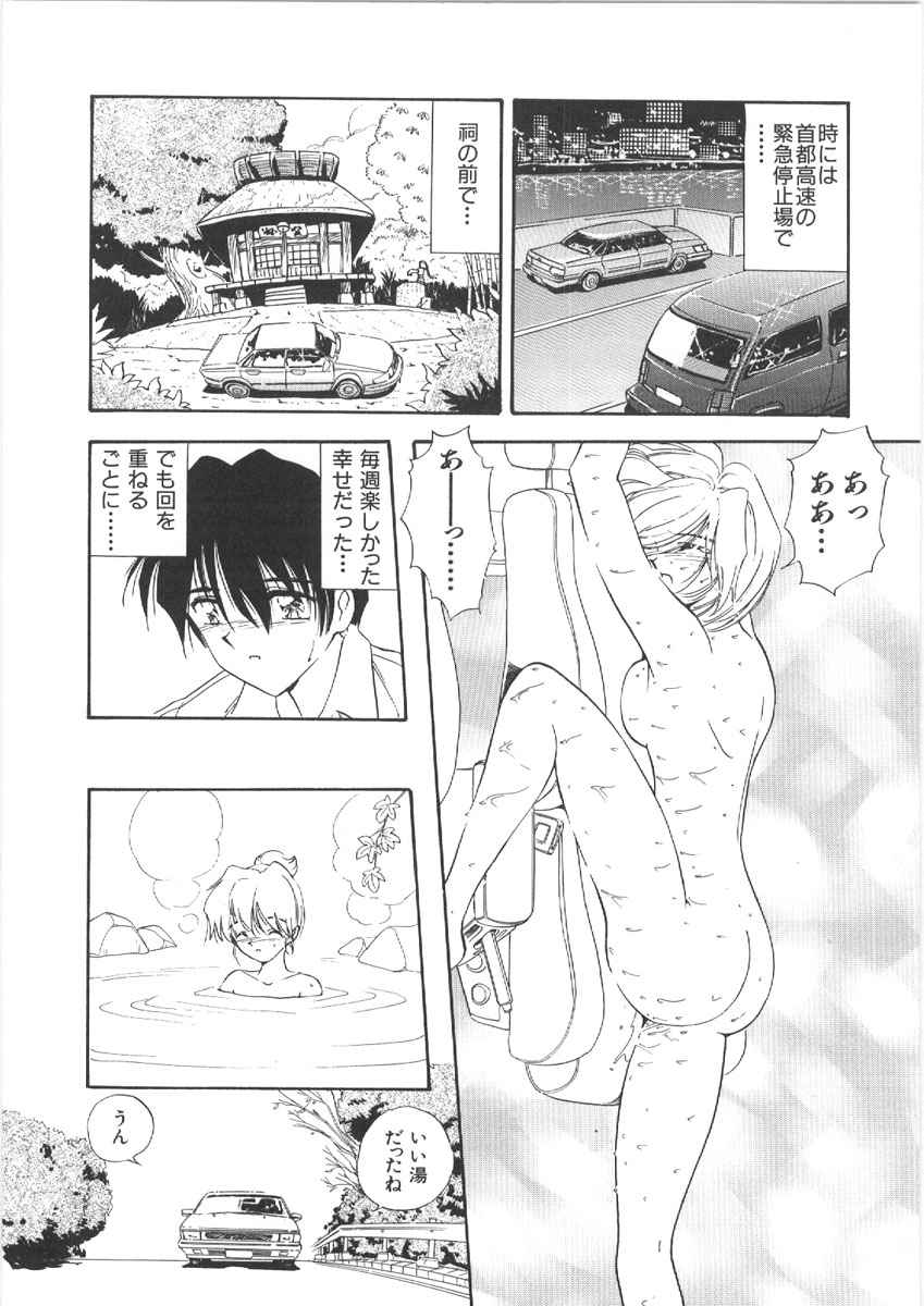 [Mori Hiromi] Onee-san no Kagai Jugyou - Page 14