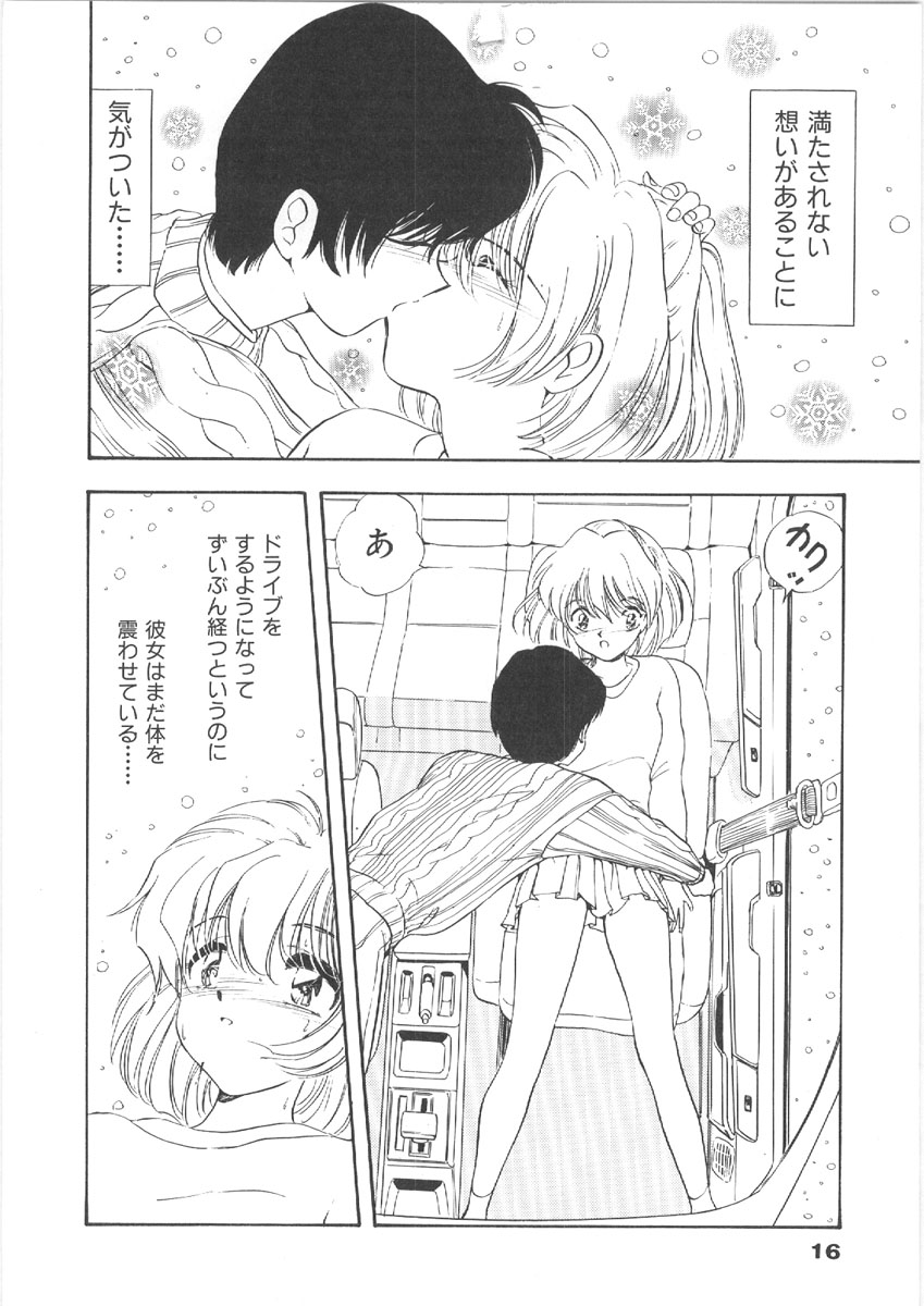 [Mori Hiromi] Onee-san no Kagai Jugyou - Page 16