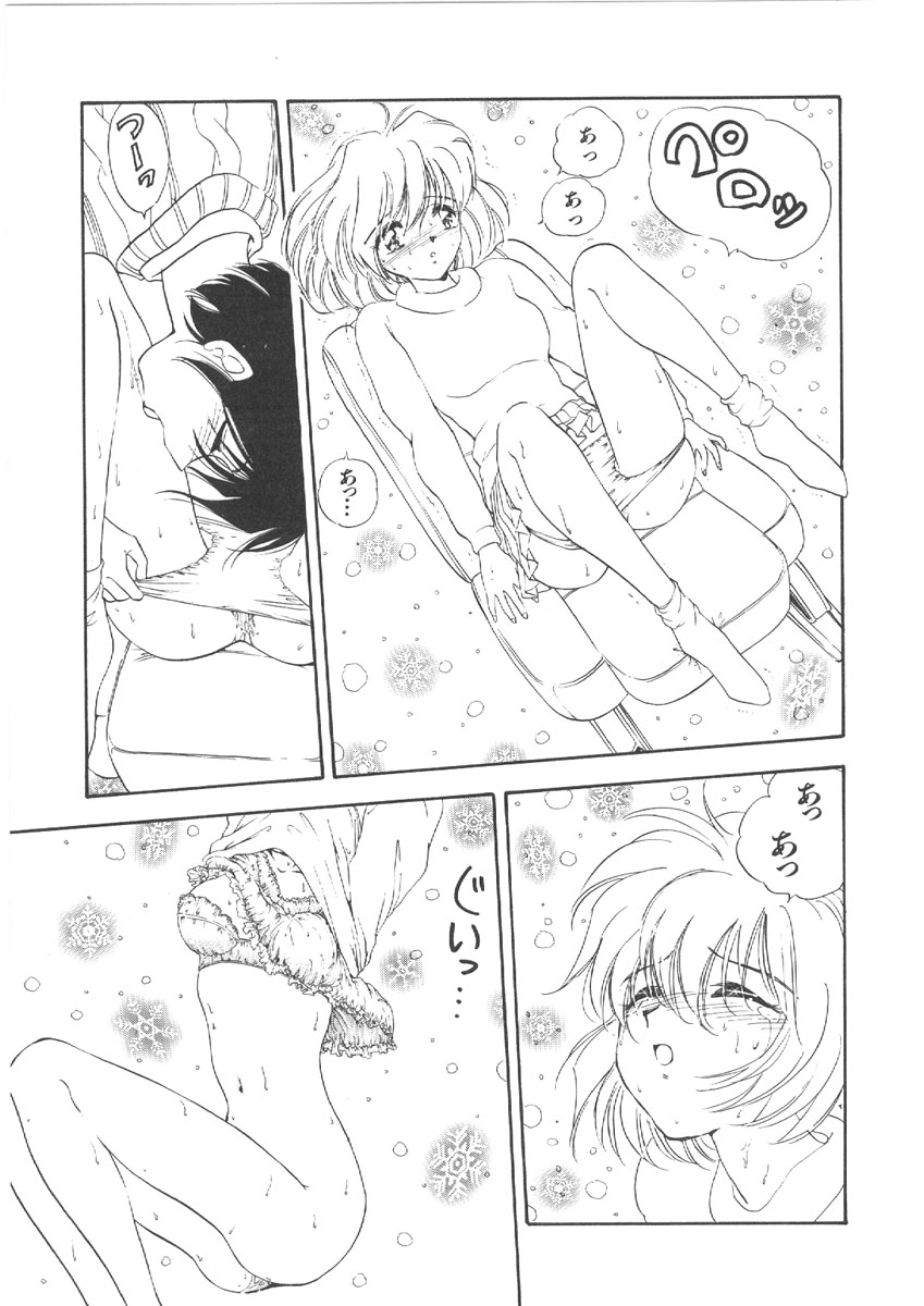 [Mori Hiromi] Onee-san no Kagai Jugyou - Page 17