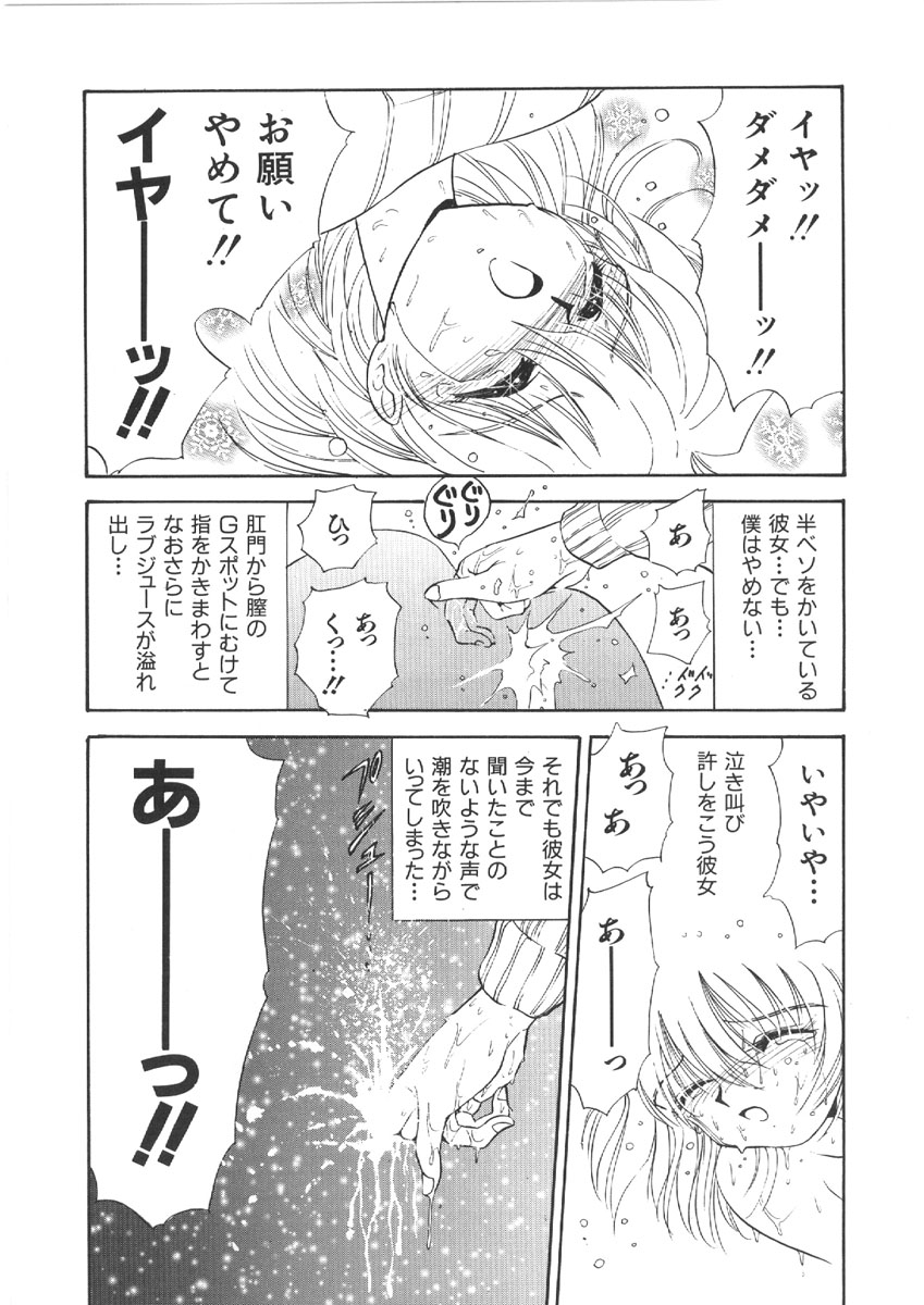 [Mori Hiromi] Onee-san no Kagai Jugyou - Page 23