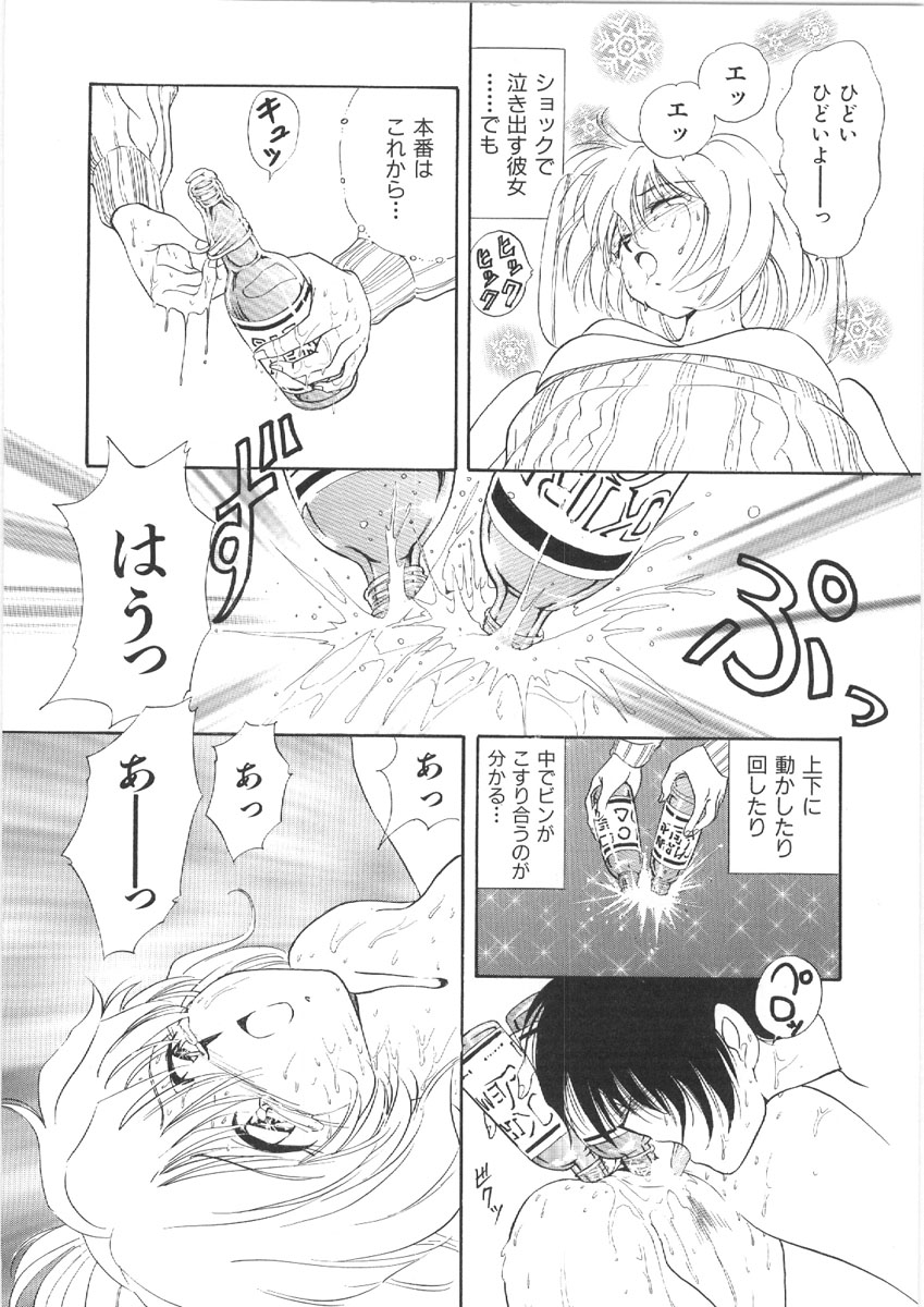 [Mori Hiromi] Onee-san no Kagai Jugyou - Page 24