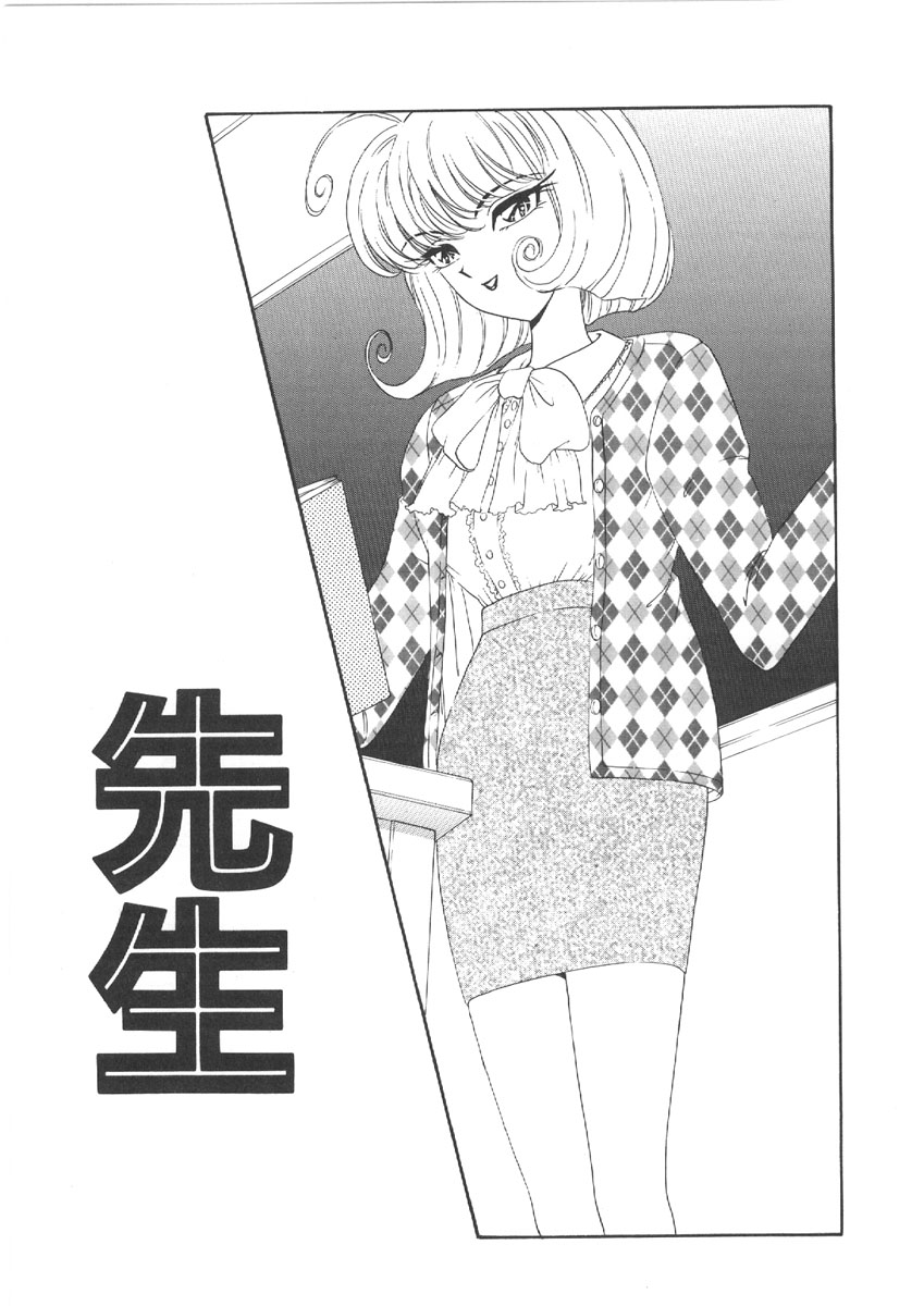 [Mori Hiromi] Onee-san no Kagai Jugyou - Page 29