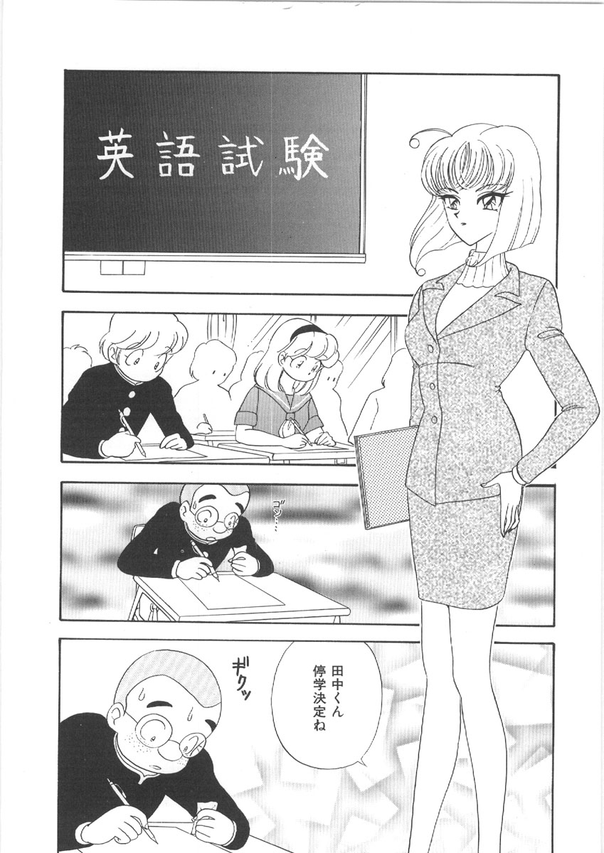 [Mori Hiromi] Onee-san no Kagai Jugyou - Page 30