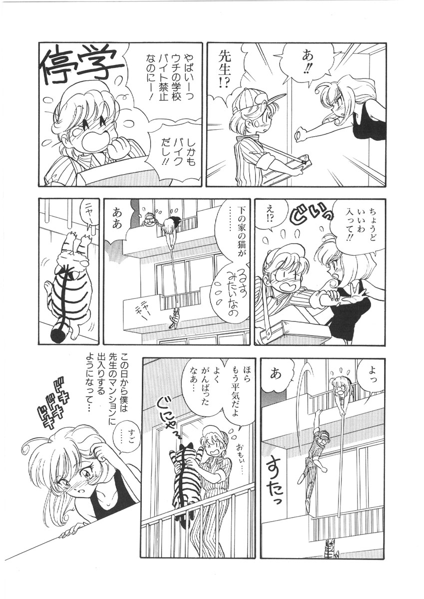 [Mori Hiromi] Onee-san no Kagai Jugyou - Page 35