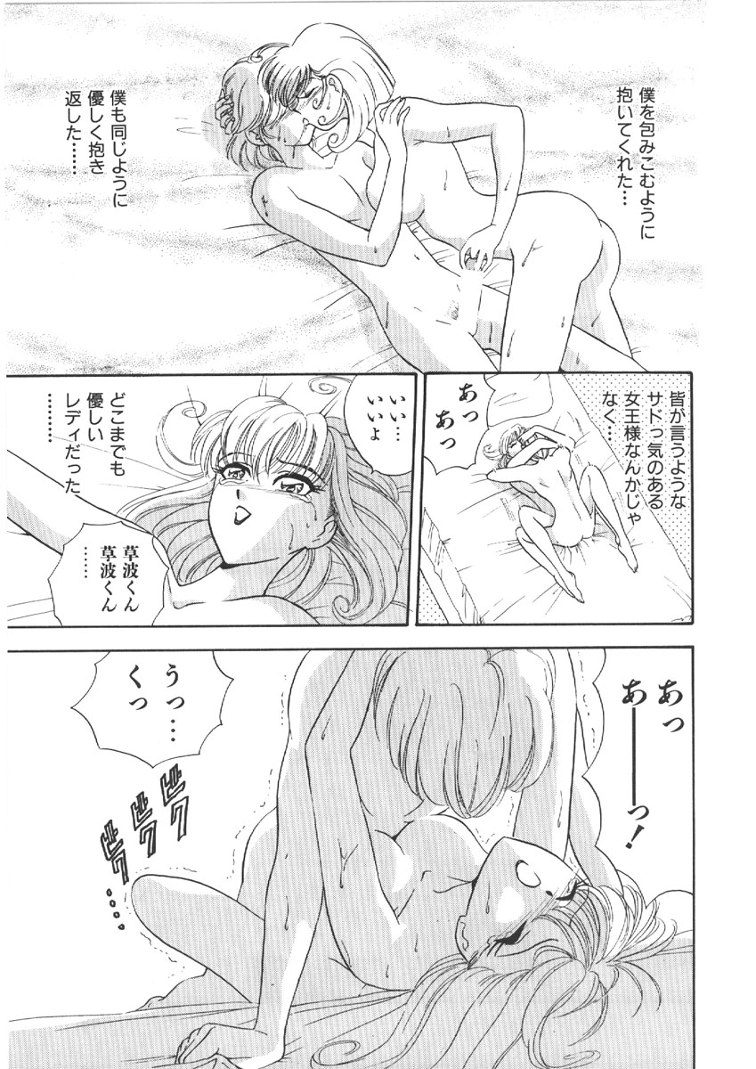 [Mori Hiromi] Onee-san no Kagai Jugyou - Page 37