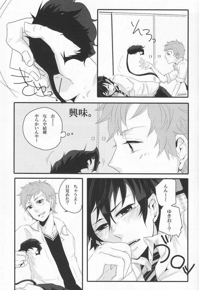 (Ao no Seiiki) [AK-Five (Chima)] Limit Line (Ao no Exorcist) - Page 8