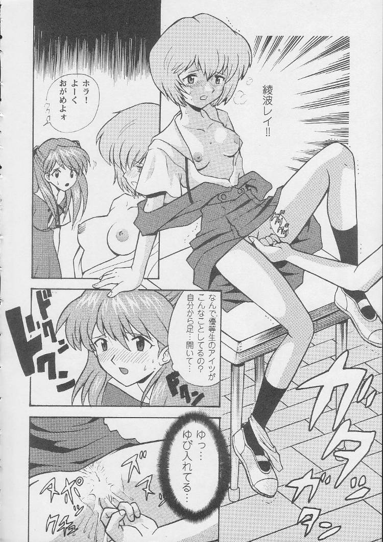 (C55) [Nagisawaya (Nagisawa You)] Sirumania DX (Neon Genesis Evangelion, Martian Successor Nadesico, Fun Fun Pharmacy) - Page 11