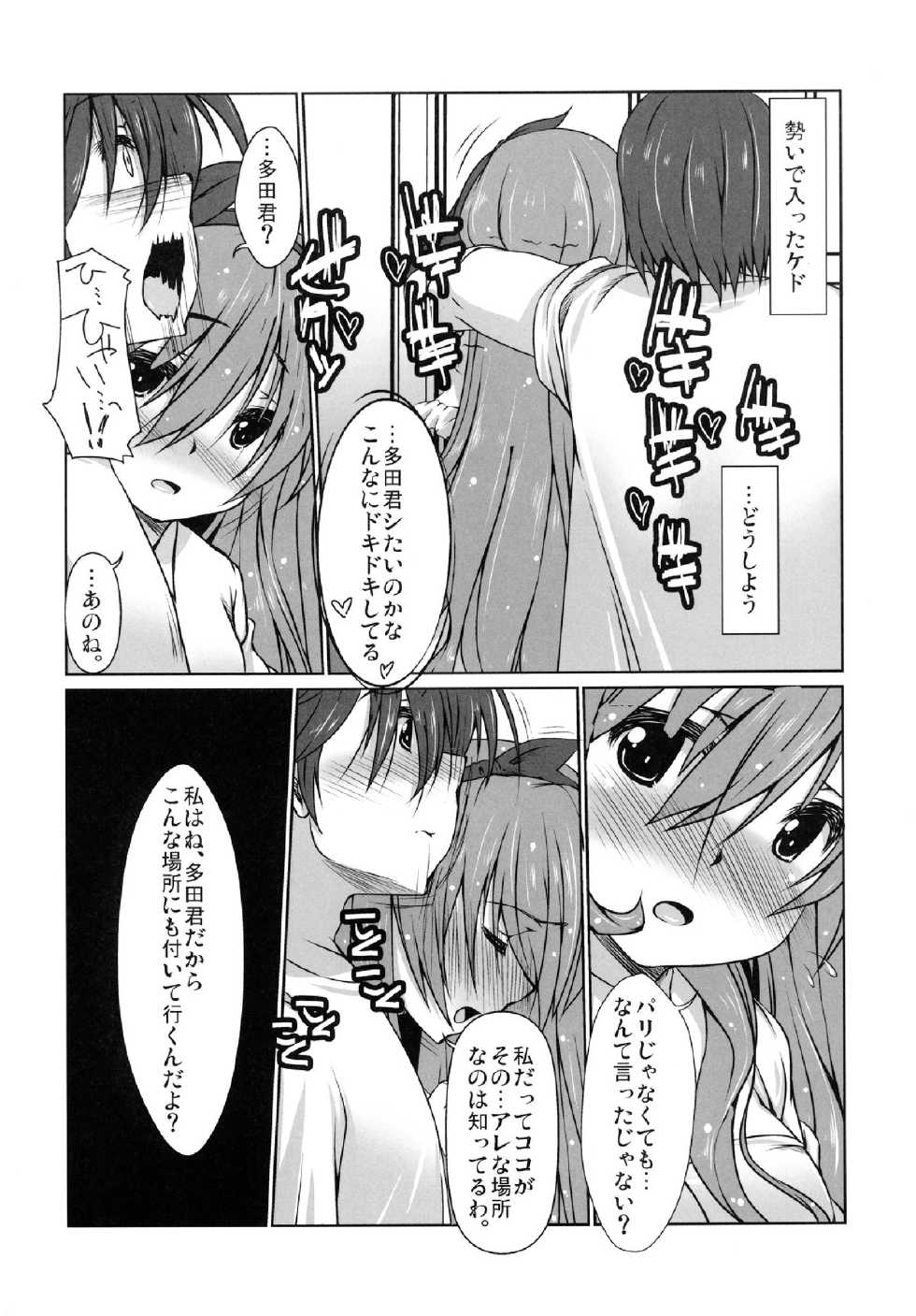 (COMIC1☆7) [Girls Empire (El)] Select Time - Butai wa Paris (Golden Time) - Page 6