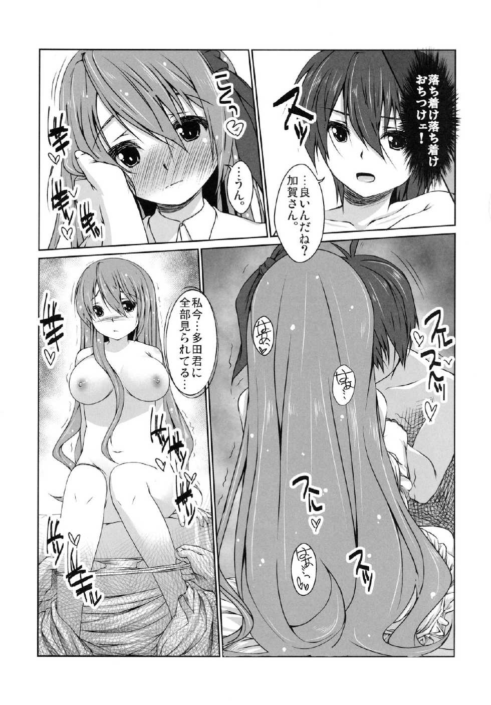 (COMIC1☆7) [Girls Empire (El)] Select Time - Butai wa Paris (Golden Time) - Page 7