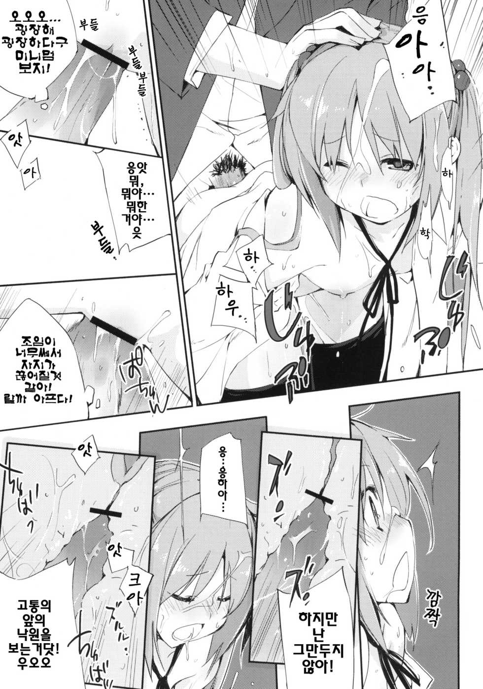 (C77) [Mono x Chro (Kokonoka)] Uchida Jiru, Tokidoki… | 우치다 즙, 가끔... (Minami-ke) [Korean] [팀☆면갤] - Page 16