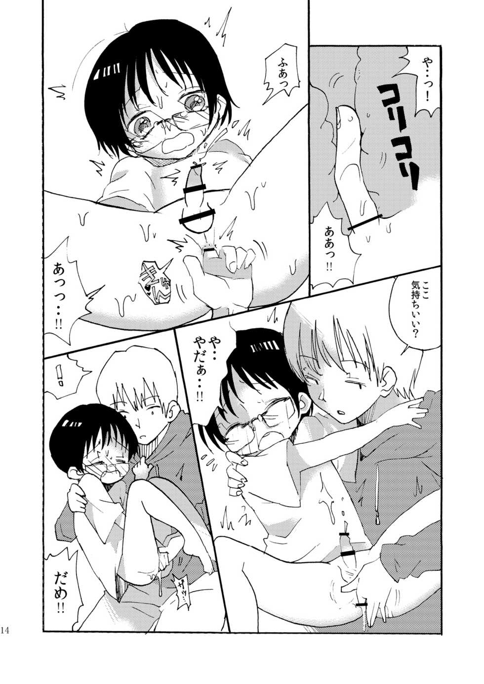 [Mary no Yamai (Taguchi)] Yuugure Doki no ♂ Gakusei [Digital] - Page 13