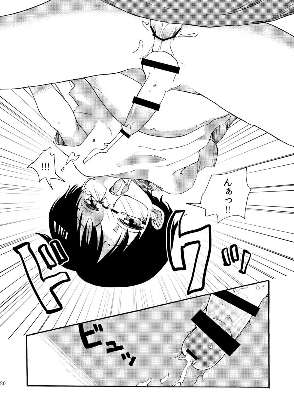 [Mary no Yamai (Taguchi)] Yuugure Doki no ♂ Gakusei [Digital] - Page 19