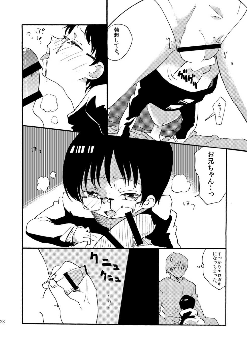 [Mary no Yamai (Taguchi)] Yuugure Doki no ♂ Gakusei [Digital] - Page 27