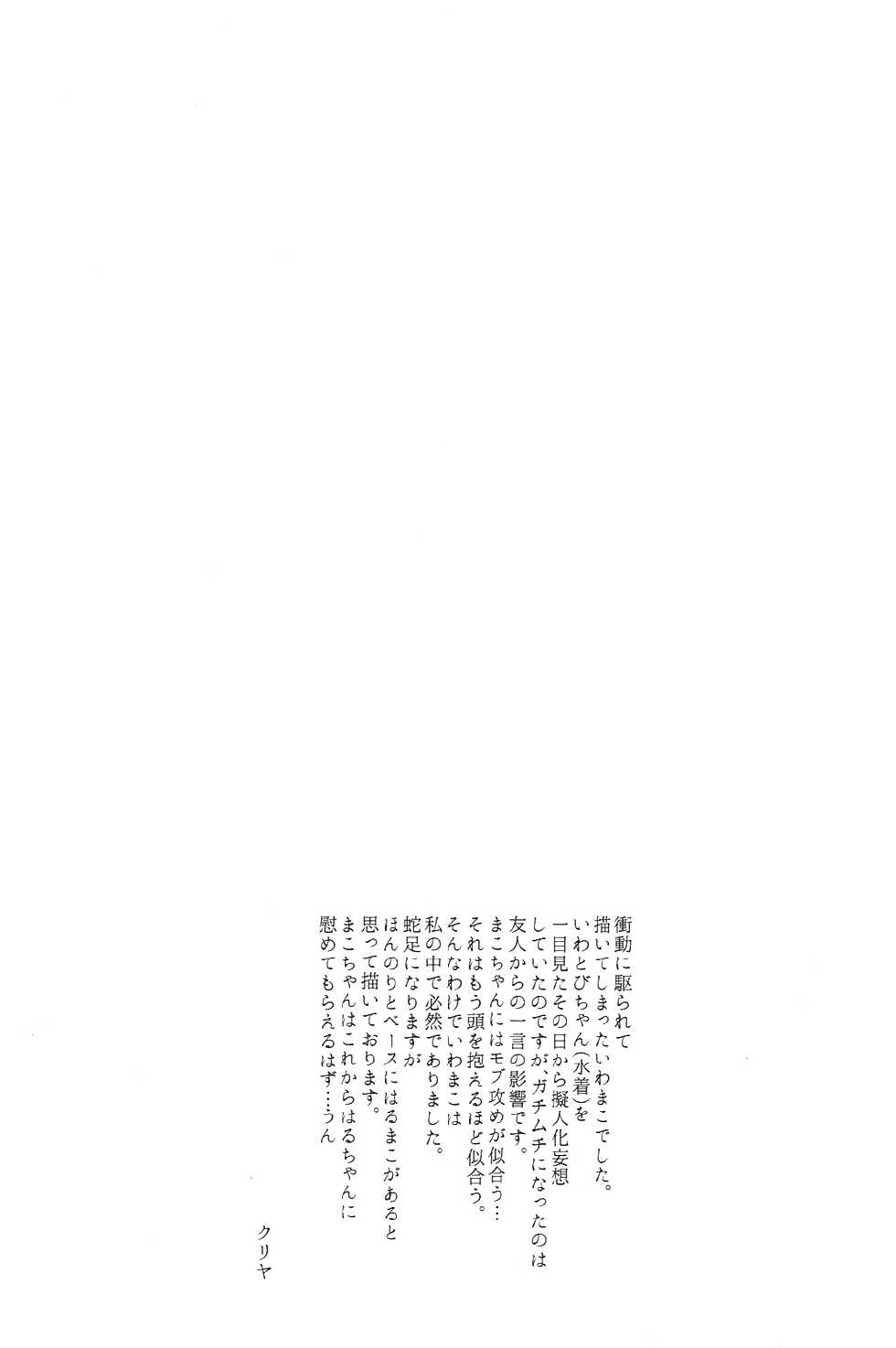 (C85) [electrocks (Kuriya)] Furikaereba Iwatobi-chan (Free!) [English] [ebil_trio] - Page 18