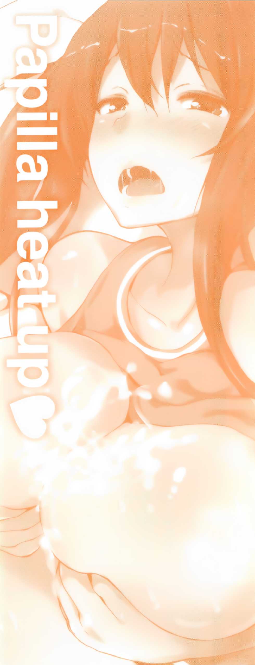 [Enomoto Hidehira] Papilla Heat Up + Ringo to Hachimitsu Bangaihen: Yappari Futari  ga - Page 5