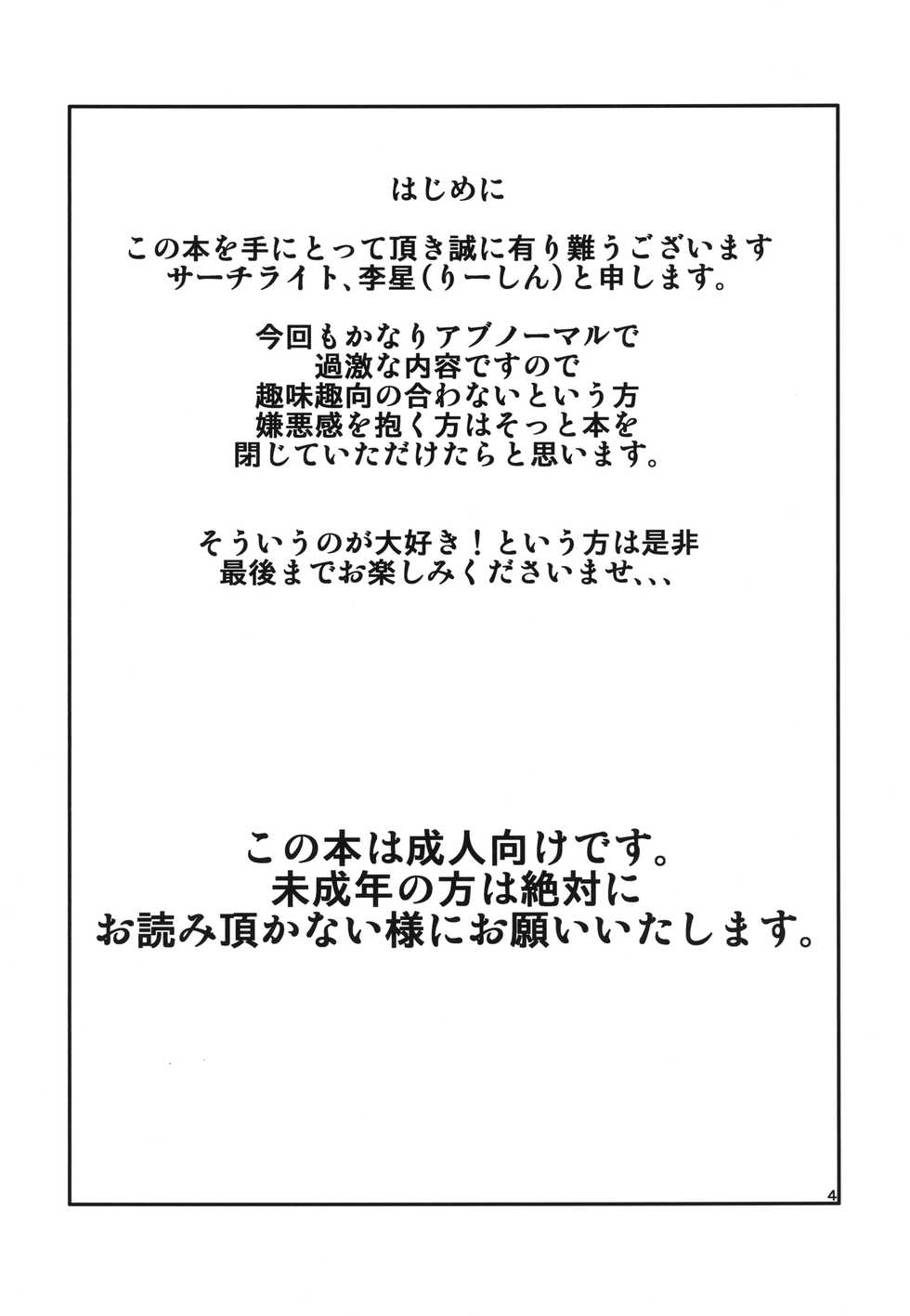 (COMITIA106) [Search-Light (Kurosaki Kotora)] Futanari Elf Sanran Choukyou - Page 4
