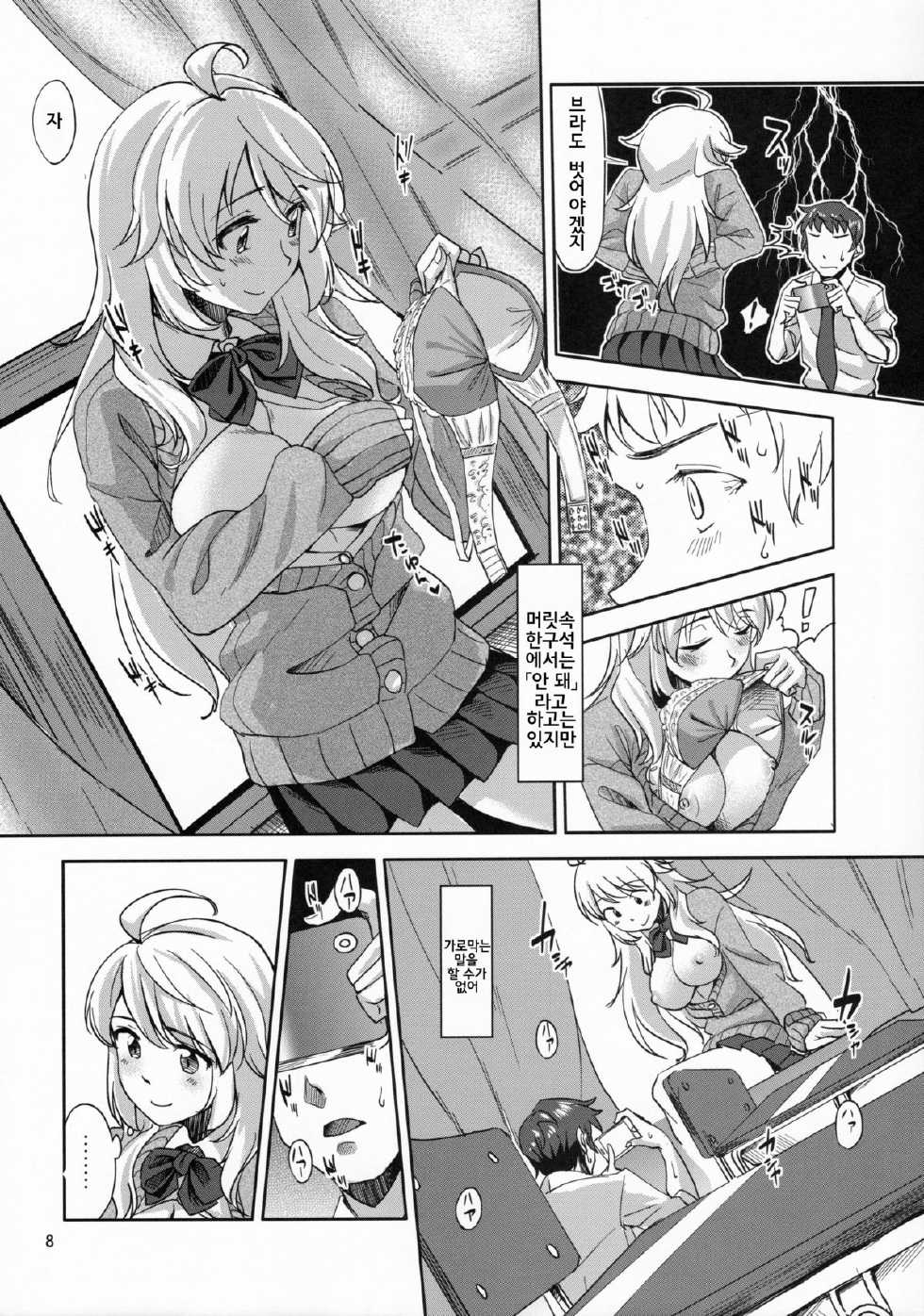 (C84) [Cyclo- (Maru)] Lens Goshi no Honey (THE IDOLM@STER) [Korean] [Ruliweb.com] - Page 7