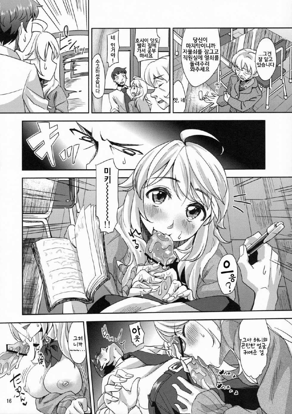 (C84) [Cyclo- (Maru)] Lens Goshi no Honey (THE IDOLM@STER) [Korean] [Ruliweb.com] - Page 15