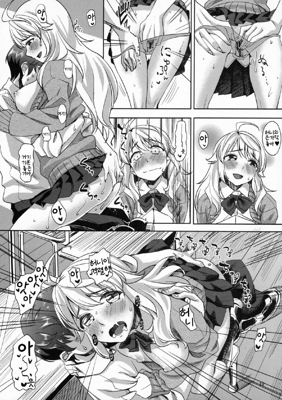 (C84) [Cyclo- (Maru)] Lens Goshi no Honey (THE IDOLM@STER) [Korean] [Ruliweb.com] - Page 18