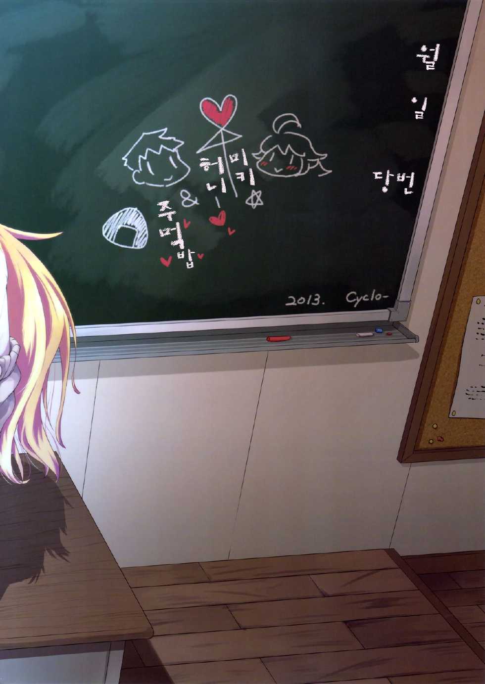 (C84) [Cyclo- (Maru)] Lens Goshi no Honey (THE IDOLM@STER) [Korean] [Ruliweb.com] - Page 30
