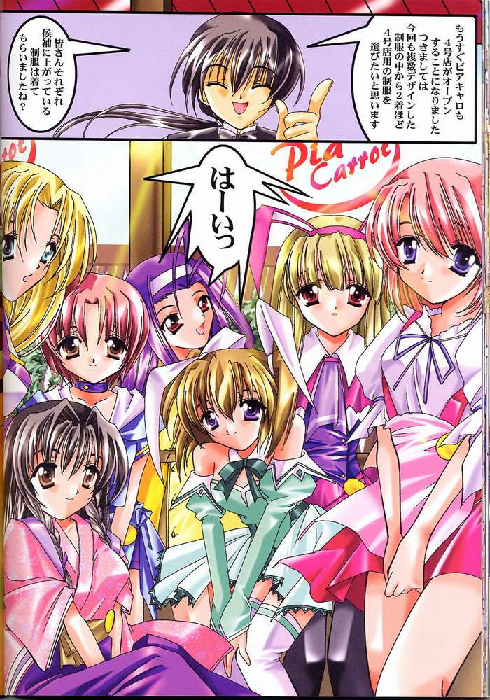 (C60) [Nettaigyo Club (YoZi, Tako)] Pure (Pia Carrot e Youkoso!! 3) - Page 28