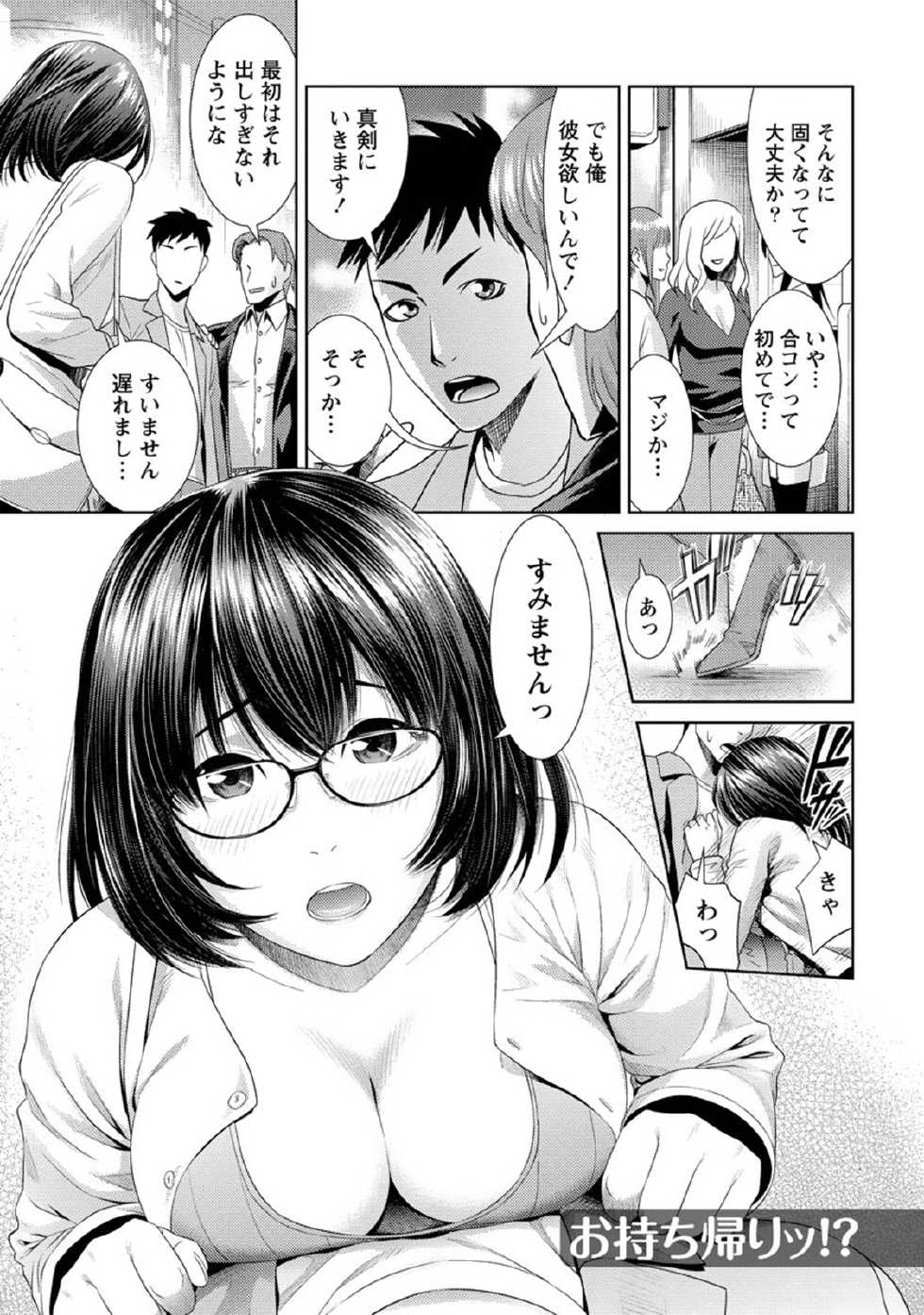 [Takitomo Tsuguo] Fuwa-toro Kanojo [Digital] - Page 4