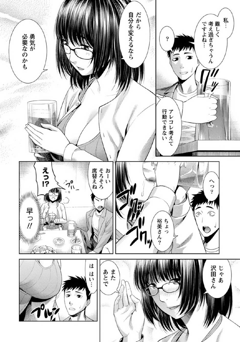 [Takitomo Tsuguo] Fuwa-toro Kanojo [Digital] - Page 11