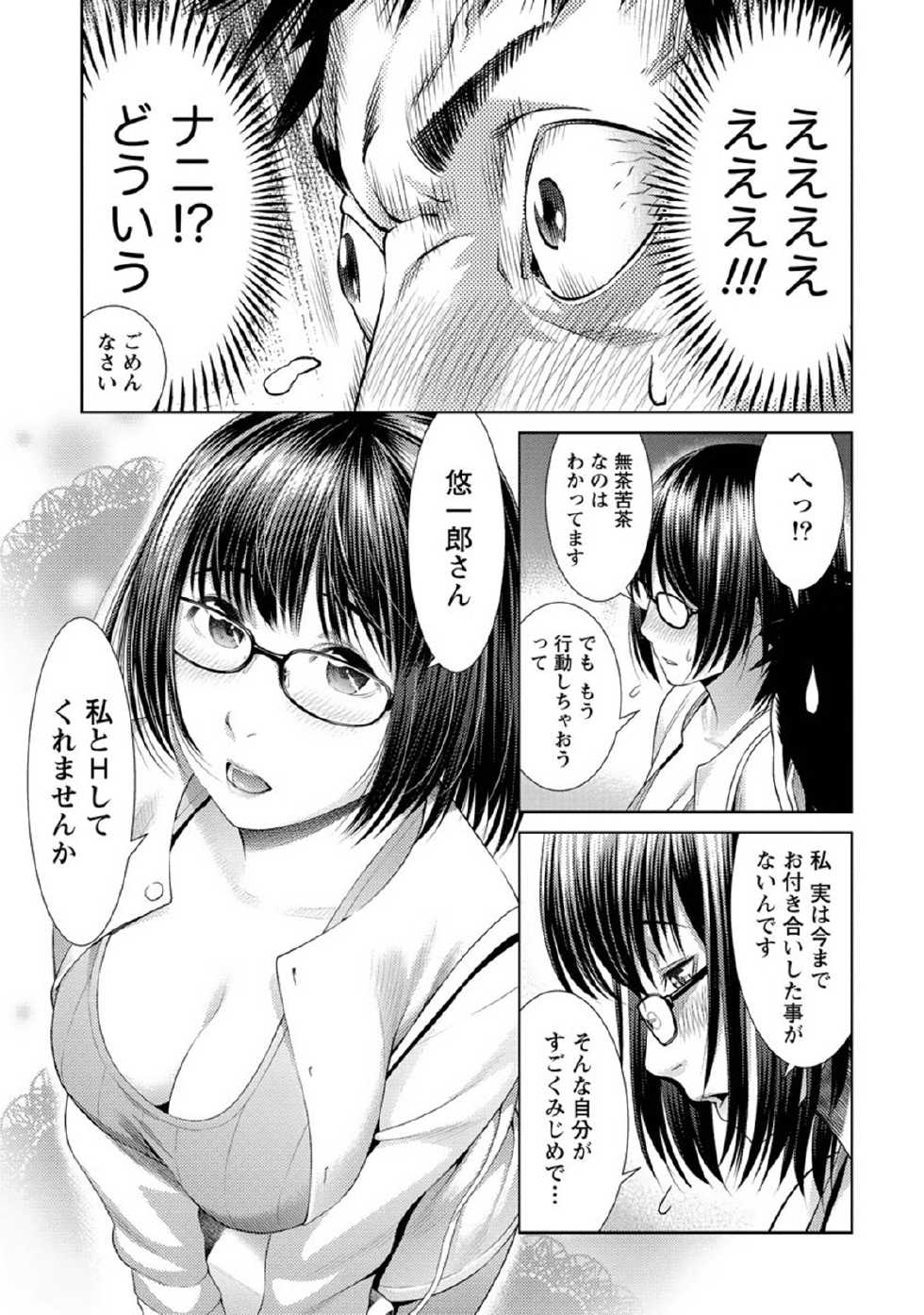 [Takitomo Tsuguo] Fuwa-toro Kanojo [Digital] - Page 14