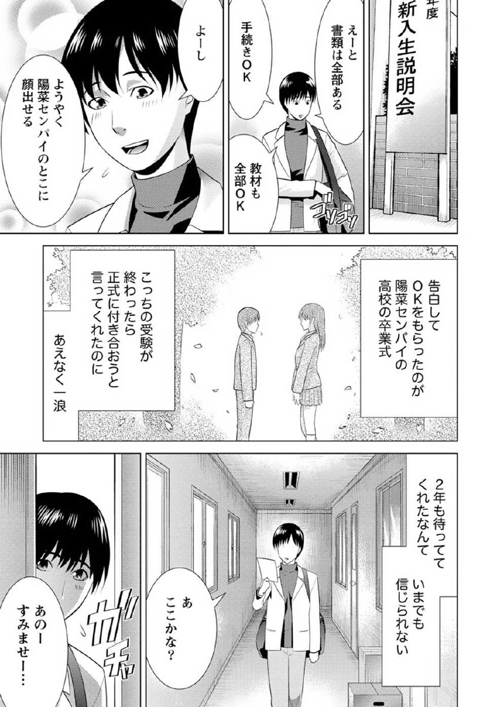 [Takitomo Tsuguo] Fuwa-toro Kanojo [Digital] - Page 28