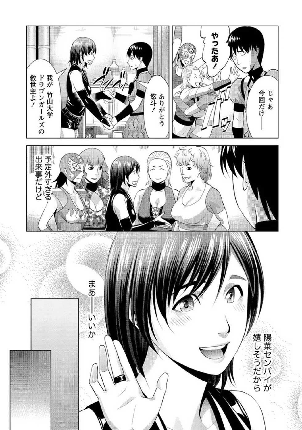 [Takitomo Tsuguo] Fuwa-toro Kanojo [Digital] - Page 32