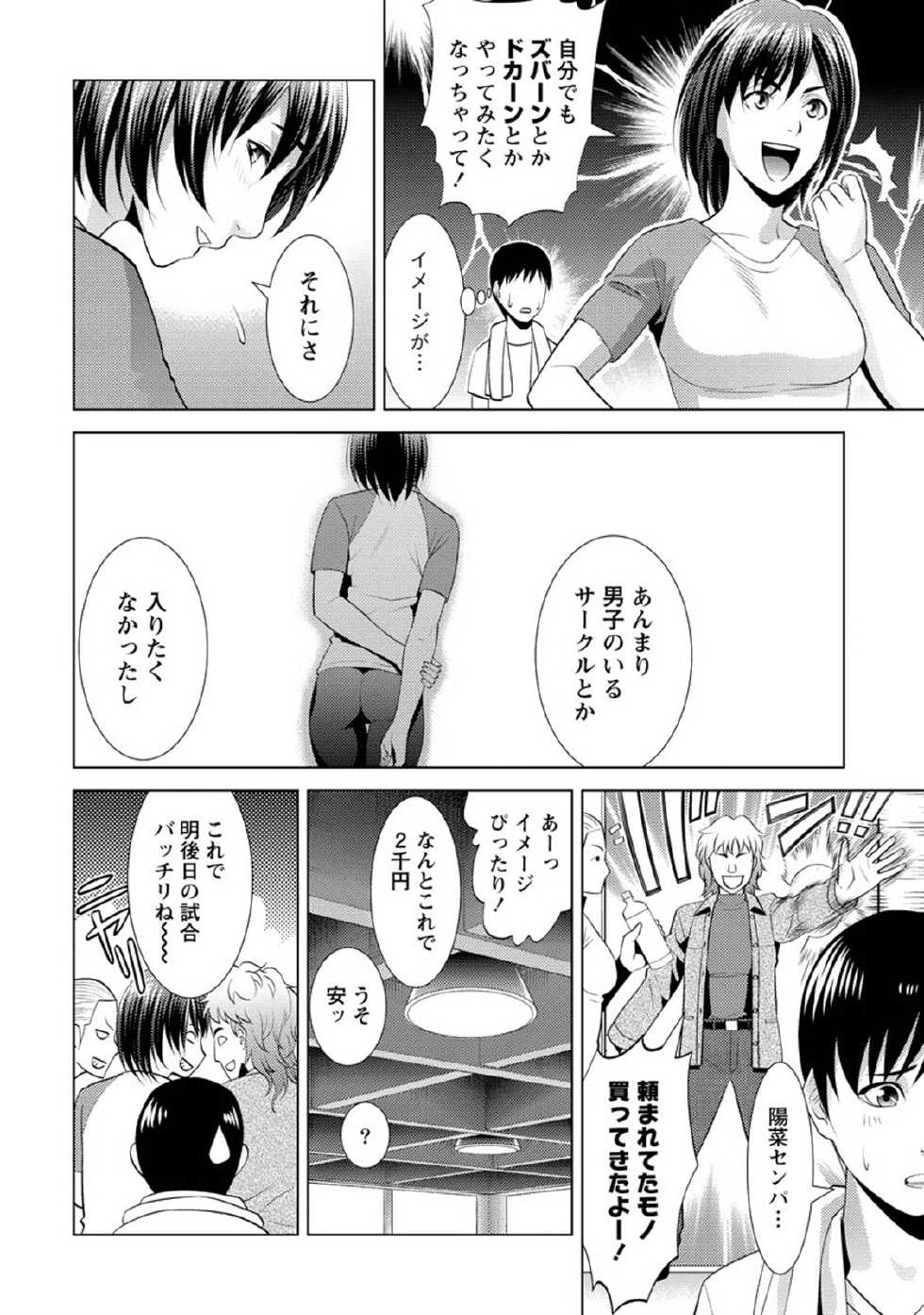 [Takitomo Tsuguo] Fuwa-toro Kanojo [Digital] - Page 35