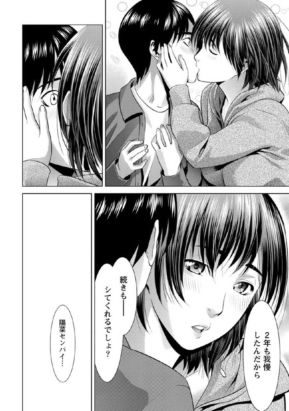 [Takitomo Tsuguo] Fuwa-toro Kanojo [Digital] - Page 39