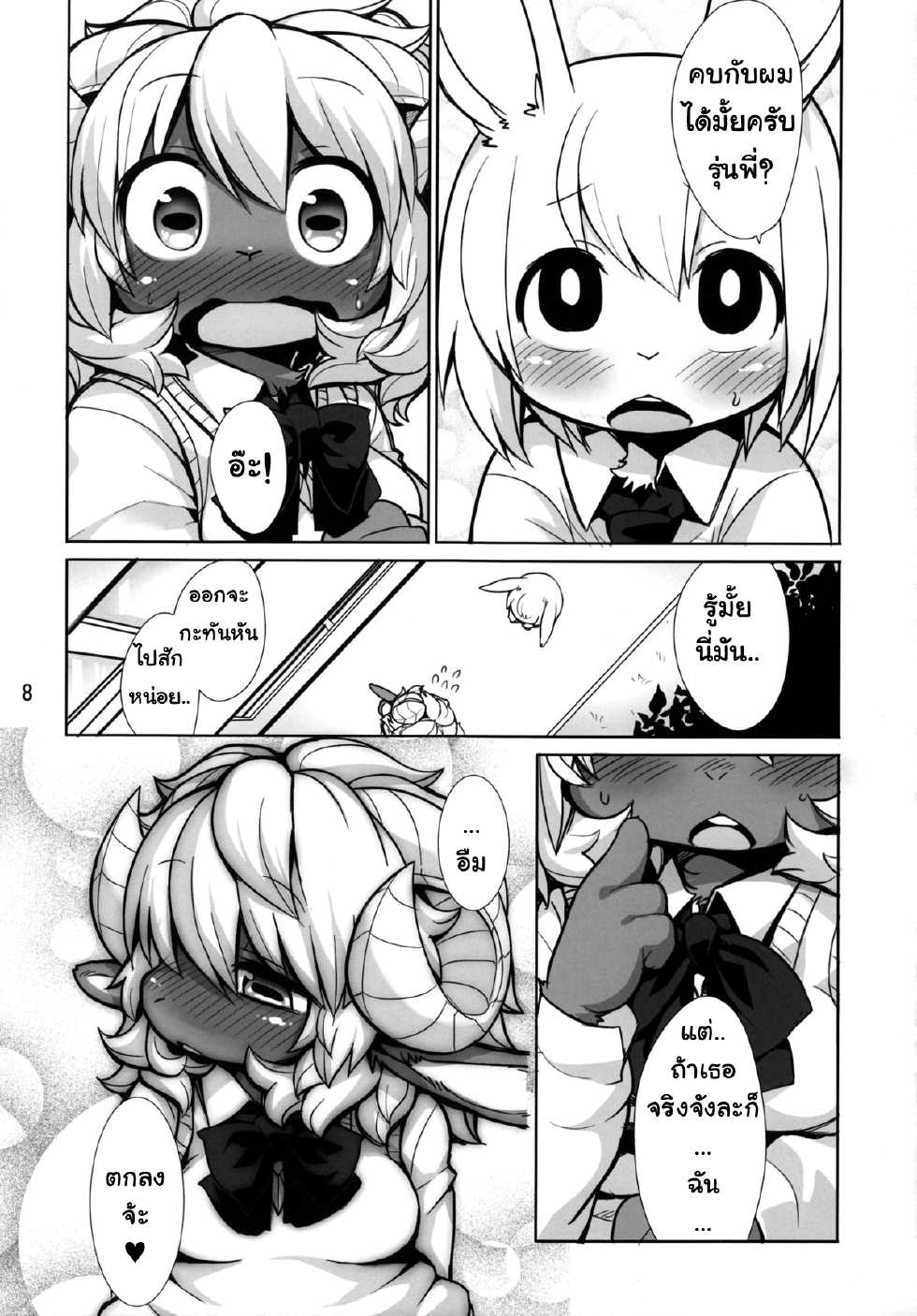 (Kansai! Kemoket 2) [Hiyashichuuka Hajimemashita (Oudon)] Candy Galyak [Thai ภาษาไทย] [Osuki OaTaKu] - Page 8