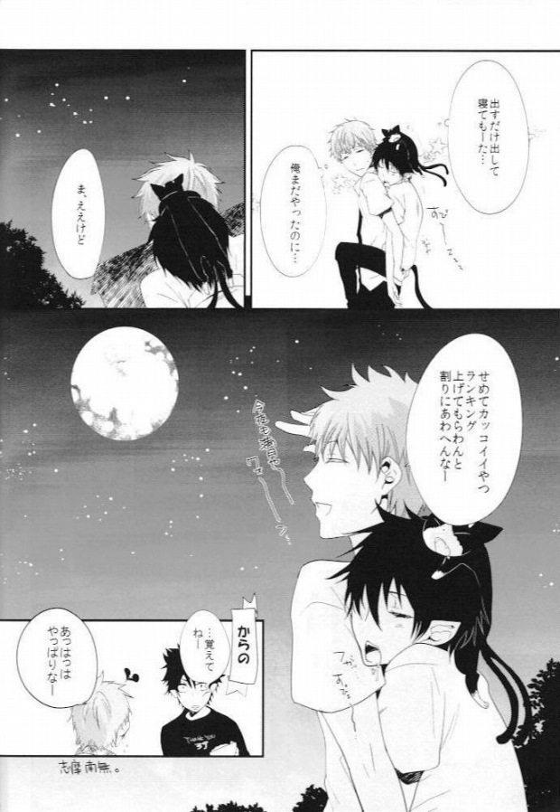 (C80) [Zetsujouka (Saki, Tomoe, MAYA+)] Sen no Kotoba to Futari no Himitsu (Ao no Exorcist) - Page 11