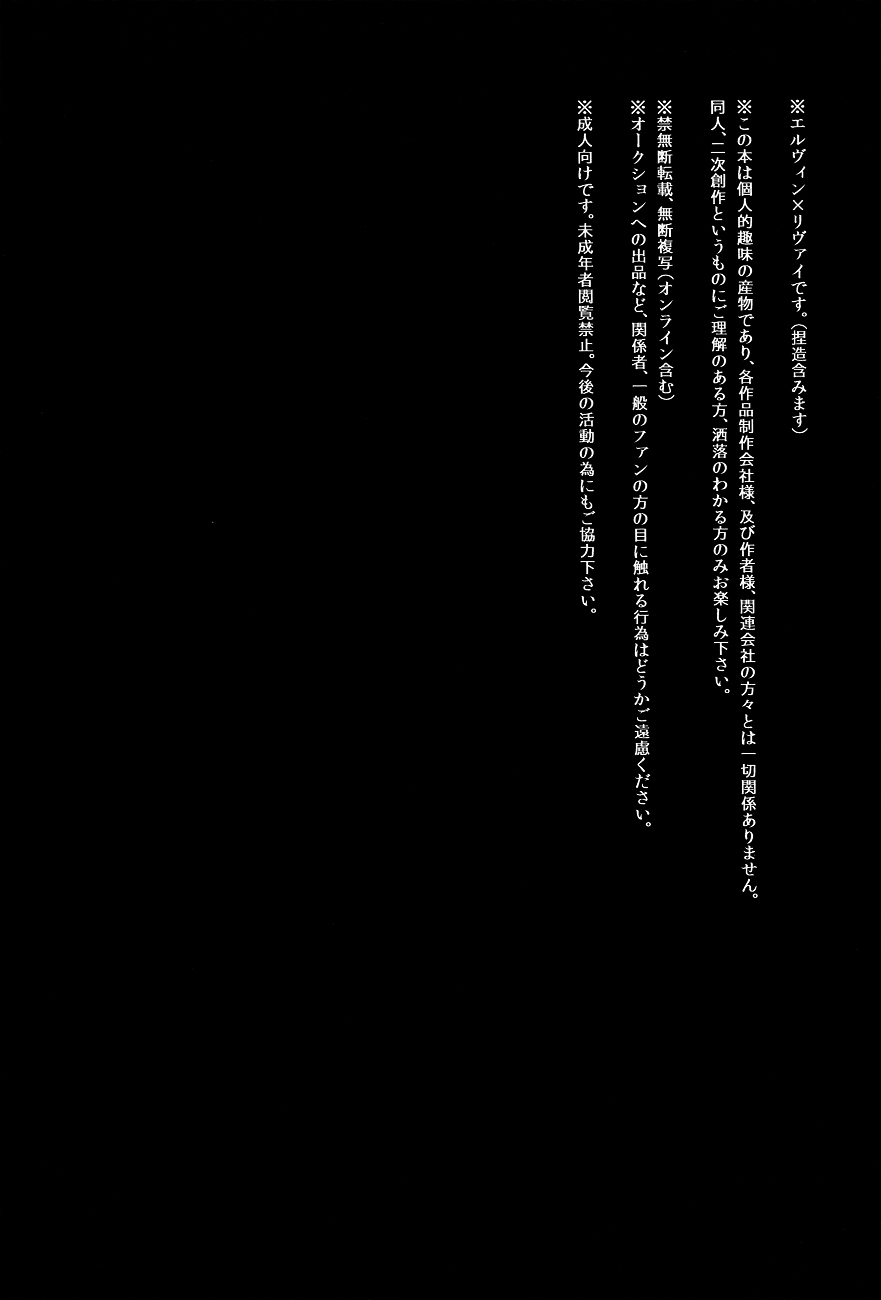 (C84) [MICROMACRO, gunblue (Yamada Sakurako, Kazu)] sit difficile; experiar tamen. (Shingeki no Kyojin) [English] - Page 3