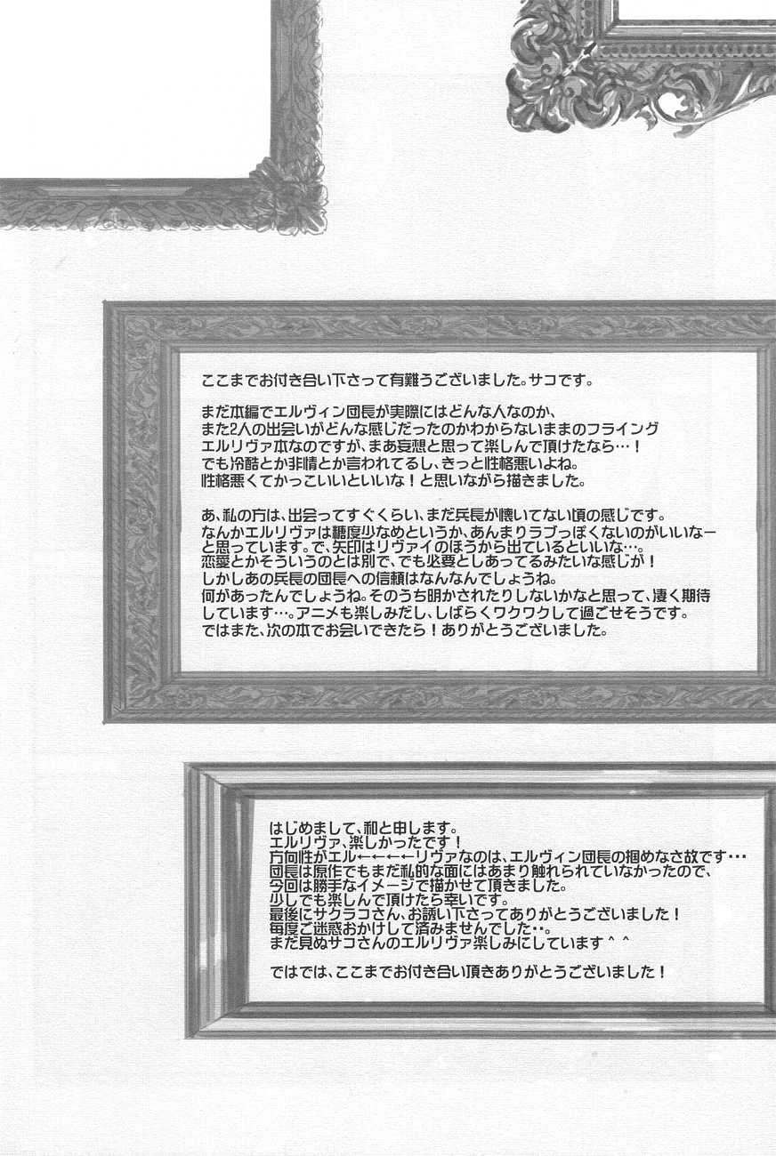 (C84) [MICROMACRO, gunblue (Yamada Sakurako, Kazu)] sit difficile; experiar tamen. (Shingeki no Kyojin) [English] - Page 36