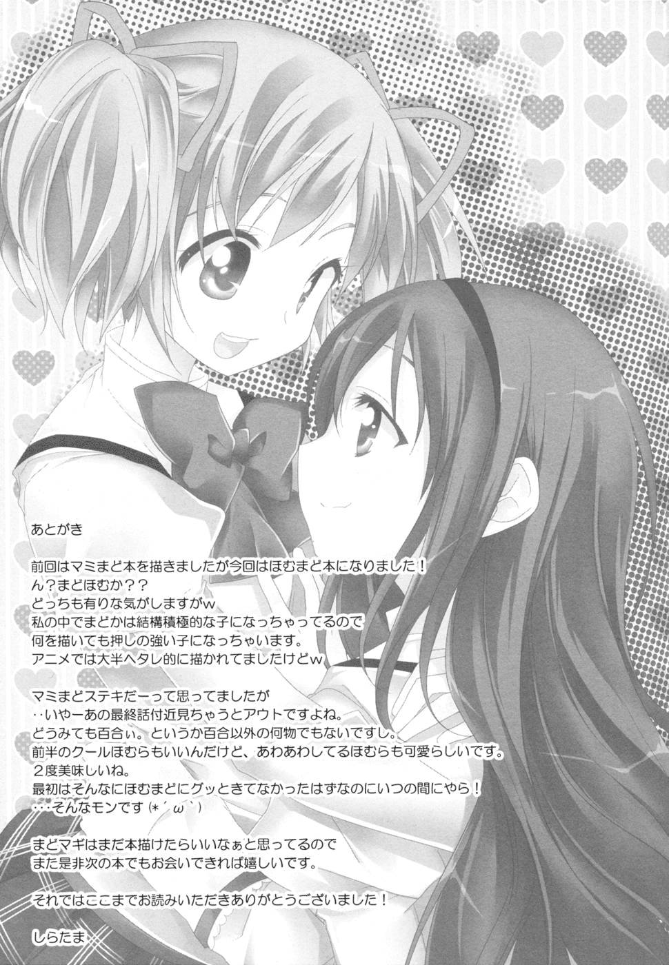 Binetsu Shoukougun